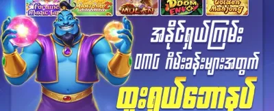 အခမဲ့ လှည့်ပတ်မှု ၂၀၀
