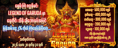 88chip တွင် ပျော်ရွှင်စွာ ကစားပါ